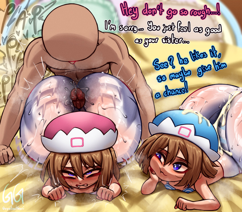 absurdres ass buttjob buttjob_over_clothes commission commissioner_upload cum cum_on_ass cum_on_body greatestgori highres huge_ass kyojiri_loli loli neptune_(series) panties pantyhose penis ram_(neptunia) rom_(neptunia) underwear
