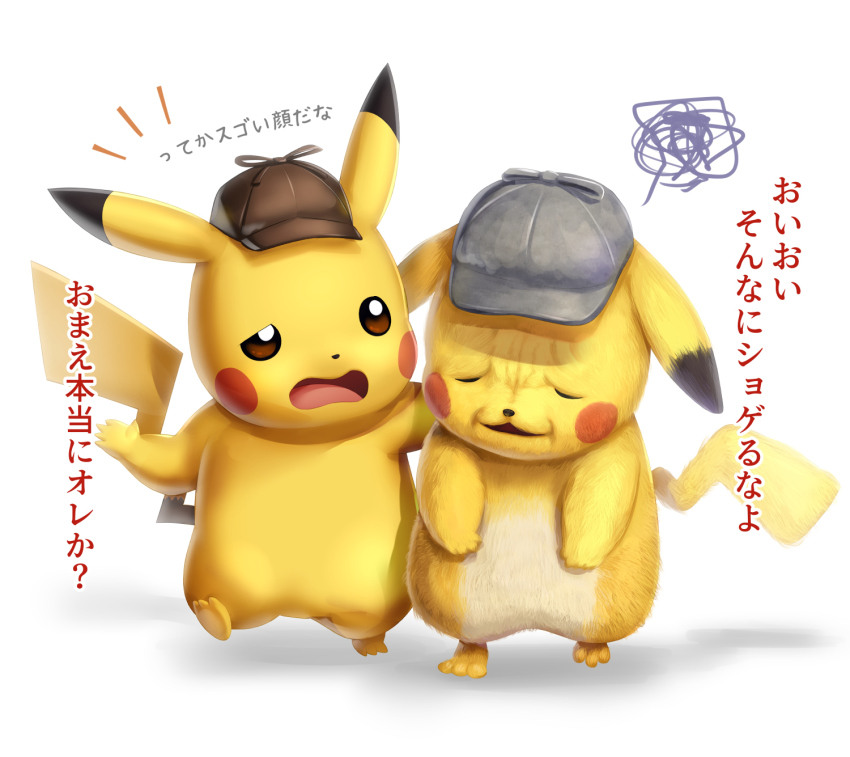 brown_headwear closed_eyes clothed_pokemon commentary_request detective_pikachu_(character) detective_pikachu_(game) detective_pikachu_(movie) detective_pikachu_(series) gen_1_pokemon gonzarez grey_headwear hat head_down highres nintendo no_humans open_mouth pikachu pokemon pokemon_(creature) tongue translation_request walking white_background wrinkled_frown_(detective_pikachu) yellow_fur