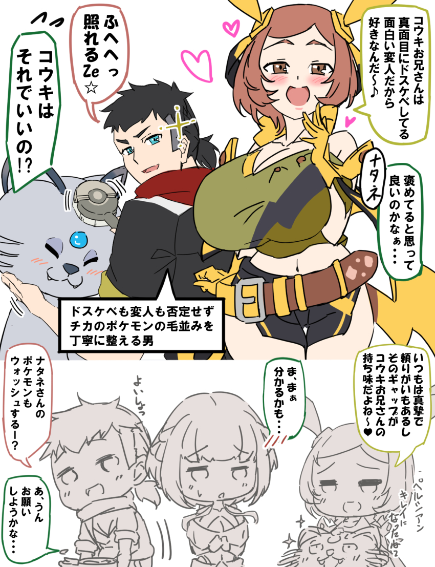aged_up alolan_form alolan_persian alternate_costume breasts gen_7_pokemon highres hizakake huge_breasts nintendo poke_kid_(pokemon) pokemon translation_request
