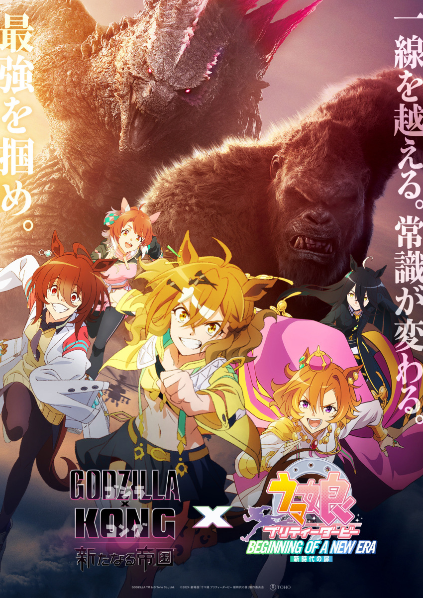 absurdres agnes_tachyon_(umamusume) ah-64_apache ahoge aircraft animal_ears attack_helicopter brown_hair cross_promotion crossover earrings glowing glowing_eyes godzilla godzilla_(monsterverse) godzilla_(series) godzilla_evolved godzilla_x_kong:_the_new_empire helicopter highres horse_ears horse_girl horse_tail jewelry jungle_pocket_(umamusume) king_kong king_kong_(series) kong_(monsterverse) lab_coat legendary_pictures long_hair long_sleeves looking_at_viewer manhattan_cafe_(umamusume) military military_vehicle monsterverse multiple_girls necktie official_art pink_eyes promotional_art short_necktie single_earring smile tail test_tube toho translation_request uma_musu_movie umamusume