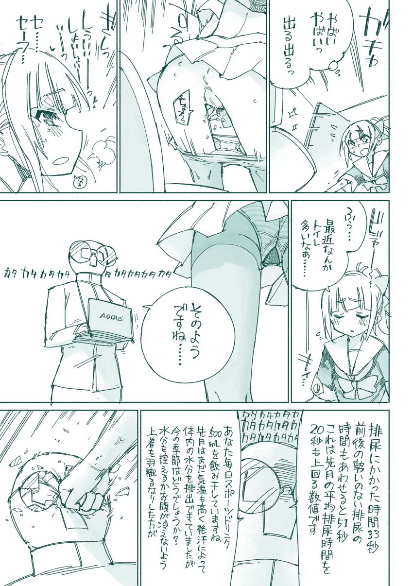 1boy 1girl anger_vein angry anus ass bespectacled blunt_bangs blush bow bowtie brand_name_imitation breath broken_glass closed_eyes clothes_pull comic computer door flying_sweatdrops from_behind from_below from_side glass glasses half-closed_eyes hands_up have_to_pee heavy_breathing highres in_the_face jacket japanese_text kantai_collection koorimizu laptop miniskirt monochrome motion_lines multiple_views nose_blush open_mouth panties panty_pull pantyhose pantyhose_pull pantyshot pee peeing pleated_skirt ponytail profile punching pussy round_eyewear sailor_collar school_uniform serafuku short_hair sidelocks sideways_mouth skirt sparkle speech_bubble standing striped_clothes striped_panties sweat t-head_admiral talking text_focus thighband_pantyhose thought_bubble toilet translation_request typing uncensored underwear upper_body upskirt wet wet_clothes wet_panties yuubari_(kancolle)