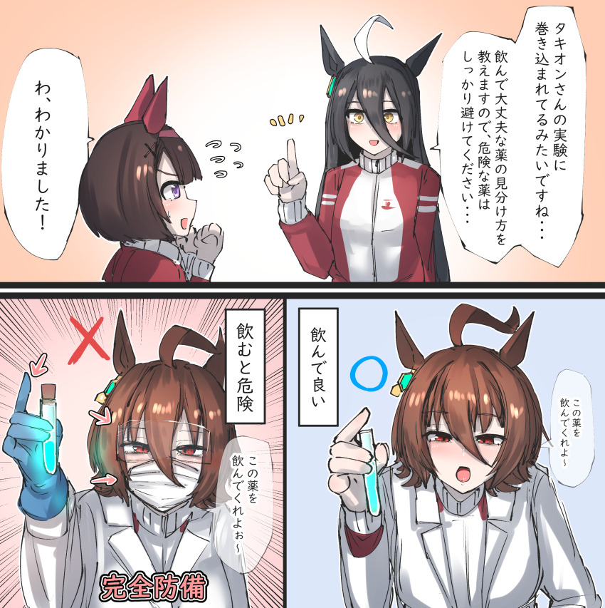 3girls absurdres agnes_tachyon_(umamusume) ahoge aqua_gloves black_hair blue_background blunt_bangs brown_eyes brown_hair closed_lab_coat coat comic commentary cork ear_covers earrings emphasis_lines flying_sweatdrops gloves glowing hair_between_eyes hair_ornament hairband hairclip highres holding holding_test_tube horse_girl index_finger_raised jacket jewelry kanikama25 lab_coat long_hair long_sleeves manhattan_cafe_(umamusume) mask mouth_mask multicolored_hair multiple_girls nishino_flower_(umamusume) open_clothes open_coat open_mouth pink_background pink_hairband purple_eyes red_jacket rubber_gloves safety_glasses school_emblem short_hair single_earring sketch speech_bubble test_tube track_jacket translation_request triangle_mouth two-tone_hair umamusume white_hair yellow_eyes
