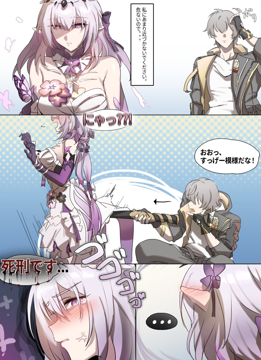 ... 1boy 1girl absurdres anger_vein arrow_(symbol) black_coat black_gloves caelus_(honkai:_star_rail) castorice_(honkai:_star_rail) coat fingerless_gloves gloves grey_hair highres honkai:_star_rail honkai_(series) hood hooded_coat pointy_ears purple_gloves purple_hair saki_(remainaddd) speech_bubble tears trailblazer_(honkai:_star_rail) translation_request two-sided_coat two-sided_fabric yellow_coat