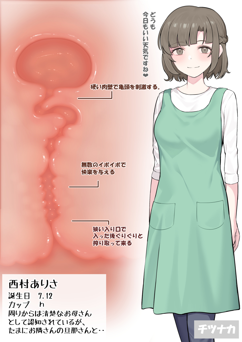 1girl absurdres apron black_pants breasts brown_eyes brown_hair cervix closed_mouth commentary_request cross-section dress highres looking_at_viewer mature_female original pants pinafore_dress pipi20211026 pocket sleeveless sleeveless_dress sleeves_rolled_up smile solo sweater translation_request white_sweater