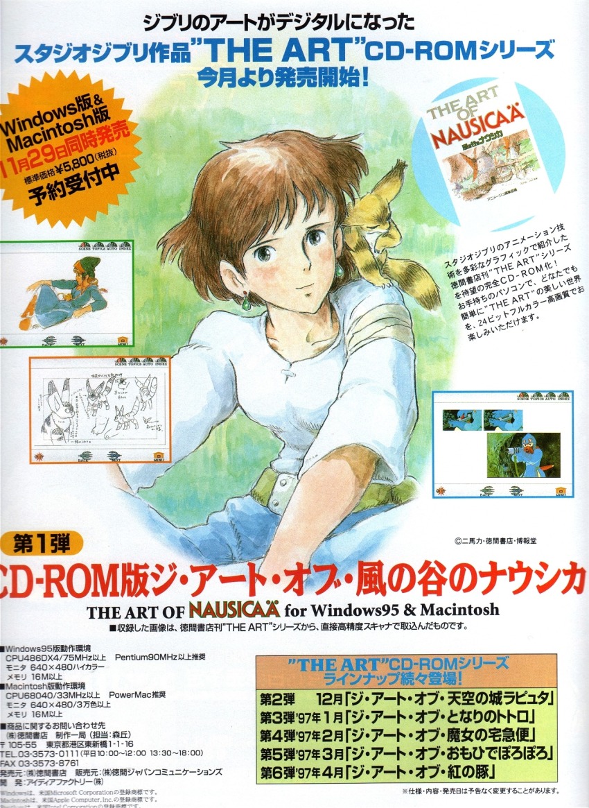 1980s_(style) 1girl ad animal animal_on_shoulder belt brown_hair closed_mouth collarbone earrings highres jewelry kaze_no_tani_no_nausicaa nausicaa newtype official_art oldschool retro_artstyle scan shirt studio_ghibli tagme teardrop_earrings white_shirt