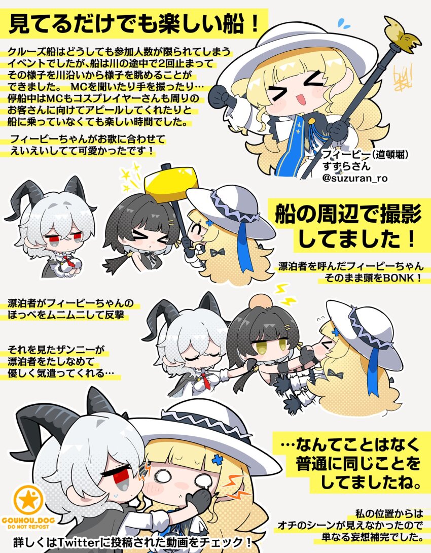 &gt;_&lt; 3girls :&lt; artist_logo bare_shoulders black_collar black_eyes black_gloves black_hair black_horns black_jacket blonde_hair blue_sash bonk breasts cheek_pinching chibi chibi_only collar collared_shirt colored_inner_hair commentary_request curled_horns dog-san female_rover_(wuthering_waves) flying_sweatdrops gloves grey_hair hair_ornament hammer hat head_bump highres holding holding_hammer holding_staff horns jacket jacket_on_shoulders large_breasts logo long_hair long_sleeves medium_hair multicolored_eyes multicolored_hair multiple_girls necktie open_mouth outstretched_arm phoebe_(wuthering_waves) pinching red_eyes red_necktie rover_(wuthering_waves) sash shirt skirt smile staff sweatdrop translation_request two-tone_eyes white_hair white_hat white_shirt white_skirt wuthering_waves x_hair_ornament yellow_eyes zani_(wuthering_waves)