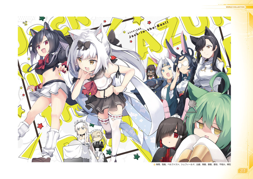 6+girls adjusting_eyewear akashi_(azur_lane) animal_ears apron artbook artist_request atago_(azur_lane) azur_lane belfast_(azur_lane) black_bow black_dress black_hair black_shirt black_skirt blue_eyes bow breasts brown_footwear brown_hair buttons cat_ears cat_girl cleavage dog_ears double-breasted dress fake_animal_ears frilled_apron frills gas_mask gloves grey_hair hair_bow hair_over_one_eye haruna_(azur_lane) headband highres hiryuu_(azur_lane) horns jacket juliet_sleeves large_breasts long_hair long_sleeves maid_apron maid_headdress mask medium_breasts midriff miniskirt multiple_girls official_art open_mouth puffy_sleeves purple_eyes rabbit_ears red_eyes round_eyewear sheffield_(azur_lane) shigure_(azur_lane) shiranui_(azur_lane) shirt shoes skirt sleeveless sleeves_past_fingers sleeves_past_wrists small_breasts socks souryuu_(azur_lane) sparkle star_(symbol) very_long_sleeves white_apron white_gloves white_jacket white_shirt white_skirt white_socks yellow_eyes yukikaze_(azur_lane)