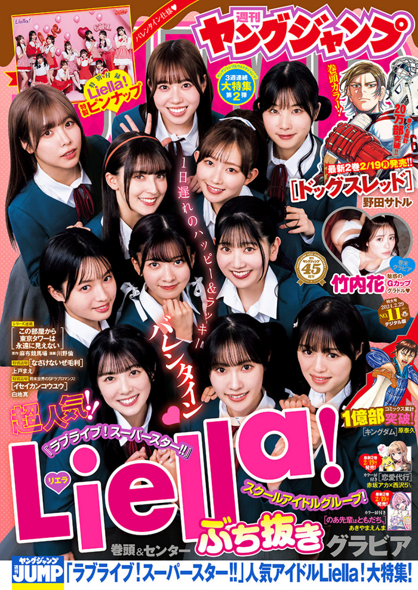 aoyama_nagisa cover date_sayuri emori_aya highres indoors liyuu looking_at_viewer magazine_cover magazine_scan misaki_nako multiple_girls ookuma_wakana payton_naomi photo_(medium) real_life sakakura_sakura scan school_uniform smile standing suzuhara_nozomi_(voice_actor) voice_actor yabushima_akane yuina