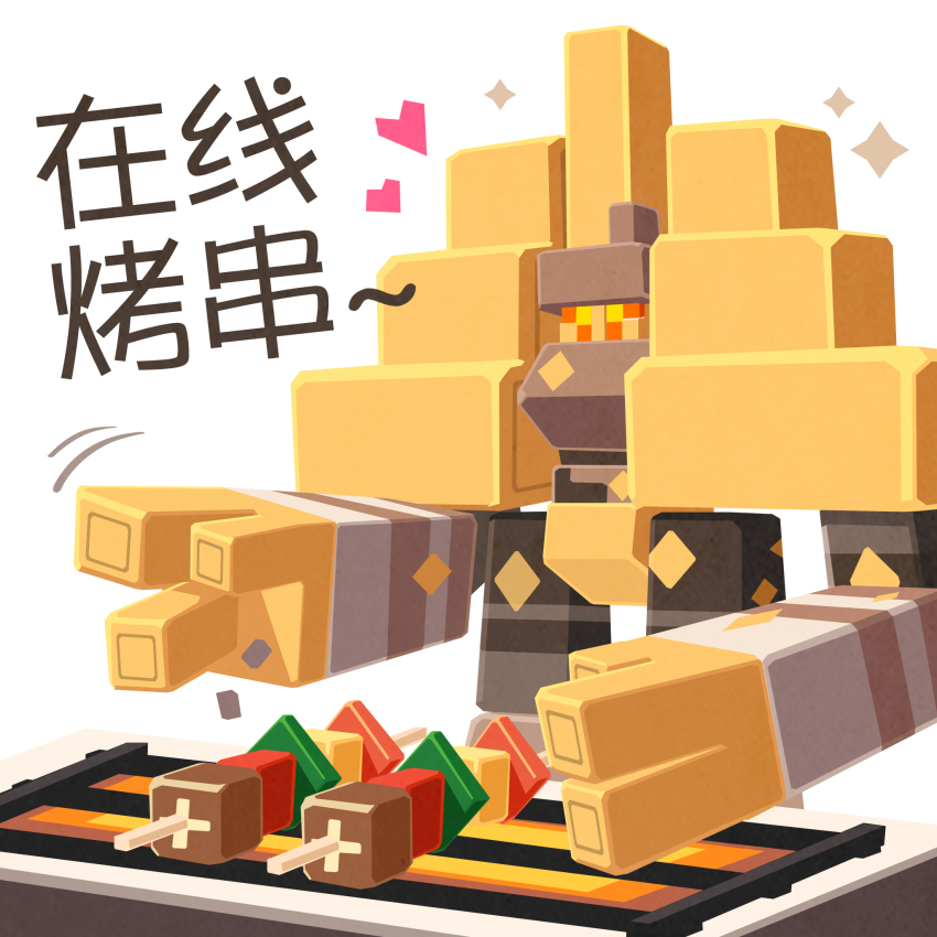 alternate_color cooking fang_kemeng_wanwan food game_freak garganacl grill grilling heart highres nintendo no_humans orange_eyes pokemon pokemon_(creature) pokemon_focus pokemon_quest salt shiny_pokemon shish_kebab simple_background solo sparkle standing translation_request white_background