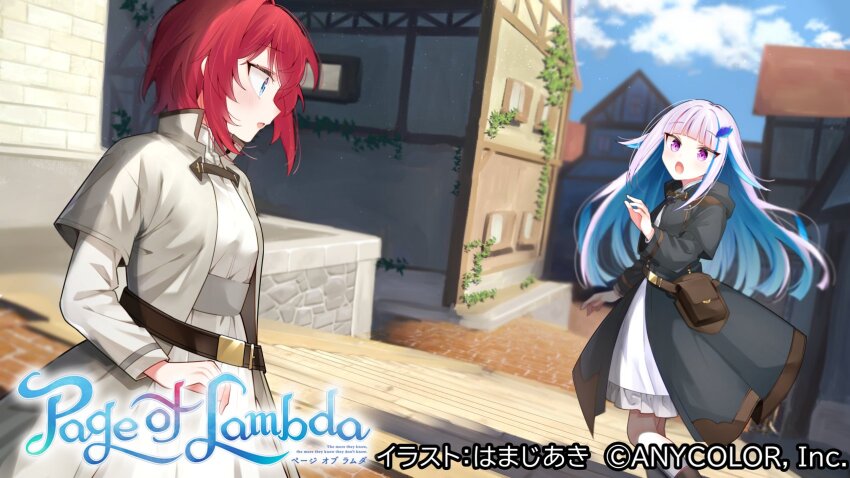 2girls :o ange_katrina artist_name belt belt_pouch blue_eyes blue_hair blue_sky blunt_bangs blurry blurry_background blush breasts brick_road brown_bag brown_belt cloud coat colored_inner_hair commentary_request copyright_name copyright_notice day dress grey_coat hair_ornament hamazi_aki hand_up highres house ivy layered_sleeves lize_helesta long_hair long_sidelocks loose_belt medium_dress medium_hair multicolored_hair multiple_girls nijisanji official_alternate_costume official_art open_mouth outdoors page_of_lambda popped_collar pouch purple_eyes red_hair second-party_source sidelocks sky small_breasts stairs standing streaked_hair title town turning_head two-tone_hair very_long_hair virtual_youtuber white_coat white_dress white_hair
