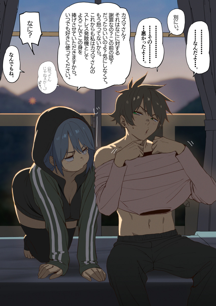 1boy 1girl aqua_(konosuba) blush borrowed_clothes breasts brown_hair collarbone contemporary dressing highres indoors izawa_(bhive003) kono_subarashii_sekai_ni_shukufuku_wo! large_breasts long_hair navel open_mouth satou_kazuma short_hair sitting thighhighs translation_request