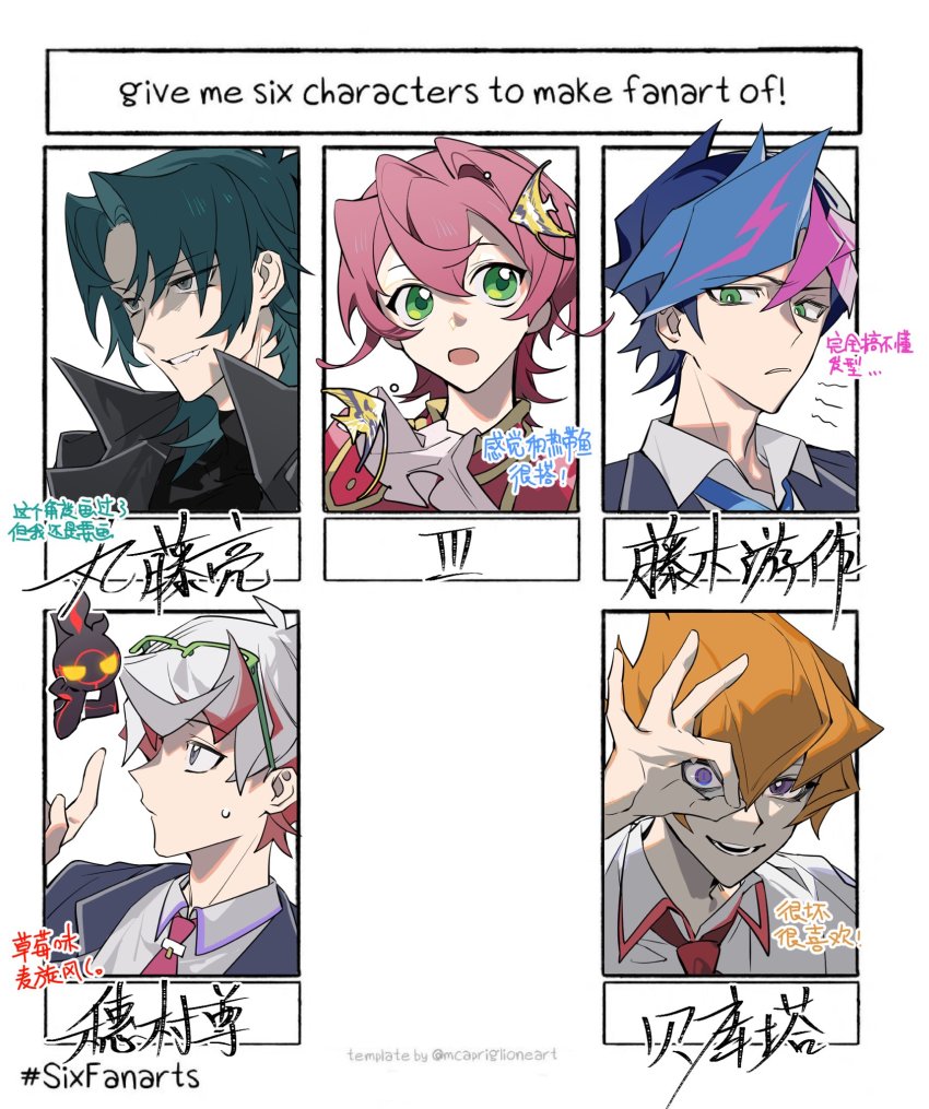 5boys angelfish character_request evil_smile eyewear_on_head fish fish_request fujiki_yusaku glaring glasses highres homura_takeru iii_(yu-gi-oh!) looking_at_viewer male_focus marufuji_ryo mismatched_pupils multicolored_hair multiple_boys multiple_drawing_challenge open_mouth pink_hair purple_eyes shingetsu_rei short_hair six_fanarts_challenge slit_pupils smile spoilers sweatdrop translation_request tropical_fish two-tone_hair uni_(uni33uaze) vector_(yu-gi-oh!) yu-gi-oh! yu-gi-oh!_gx yu-gi-oh!_vrains yu-gi-oh!_zexal