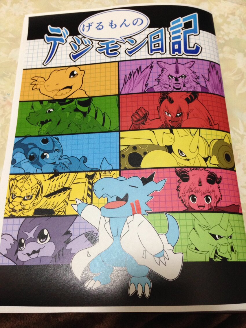 aegiochusmon aegiomon agumon digimon digimon_(creature) fins frog_girl gumdramon helmet highres loaderleomon marsmon monster_girl omegamon photo_(medium) ranamon rapidmon_(armor) rapidmon_(perfect) scar tuskmon