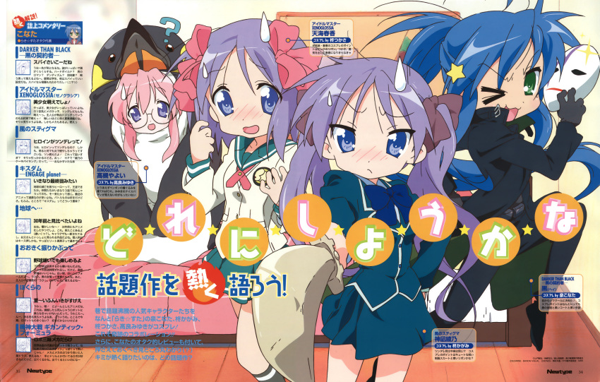4girls absurdres artist_request blue_eyes blue_hair cosplay darker_than_black gyokuto_high_school_uniform highres hiiragi_kagami hiiragi_tsukasa idolmaster idolmaster_xenoglossia izumi_konata kaze_no_stigma long_hair lucky_star magazine_scan mole mole_under_eye multiple_girls newtype official_art pink_hair purple_eyes purple_hair scan school_uniform seiryou_academy_school_uniform short_hair siblings sisters sword takara_miyuki twins twintails very_long_hair weapon wooden_sword