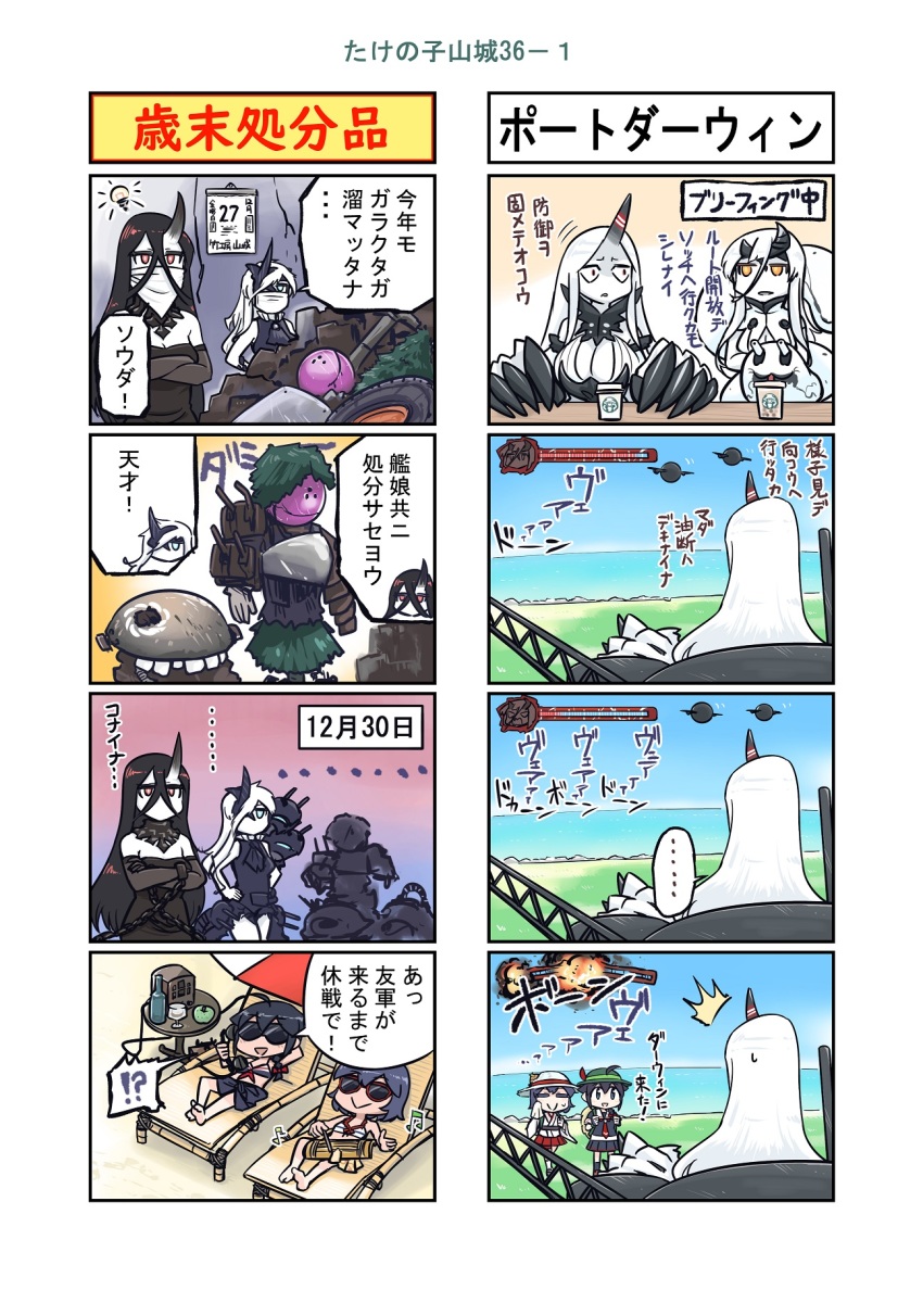 !? 4koma 6+girls absurdly_long_hair abyssal_ship ahoge asymmetrical_horns battleship_water_oni beach_chair bikini black_hair black_serafuku blue_eyes braid brown_hair colored_skin comic commentary_request crossed_bangs detached_sleeves food fruit hair_flaps hair_over_shoulder hat health_bar heavy_cruiser_princess highres horns kantai_collection long_hair multiple_4koma multiple_girls nontraditional_miko remodel_(kantai_collection) sailor_bikini sailor_collar school_uniform seaport_water_oni seiran_(mousouchiku) serafuku shigure_(kancolle) short_hair single_braid single_horn speech_bubble spoken_interrobang sun_hat sunglasses translation_request uneven_horns very_long_hair white_hair white_skin wide_sleeves yamashiro_(kancolle)