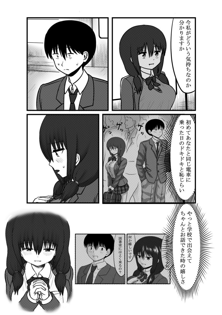 1boy 1girl blush comic greyscale highres holding_hands kinnan monochrome original remembering short_hair standing train translation_request wide-eyed yandere