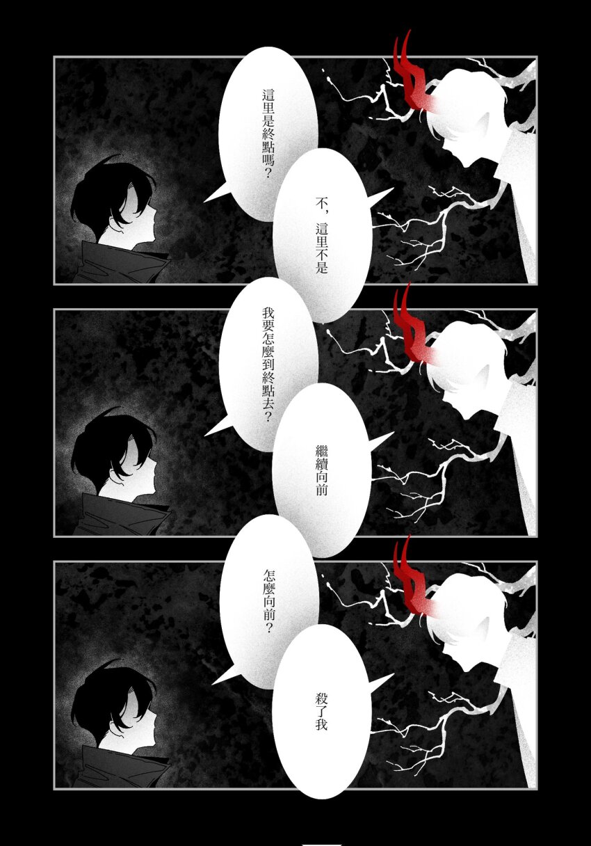 2boys bare_tree benkdjjituibot black_background black_coat black_hair branch chinese_text coat color_contrast curtained_hair demon_horns faceless greyscale height_difference highres horns inset_border kim_dokja male_focus monochrome multiple_boys multiple_views official_alternate_costume omniscient_reader&#039;s_viewpoint popped_collar short_hair speech_bubble spot_color talking tree white_hair yoo_joonghyuk