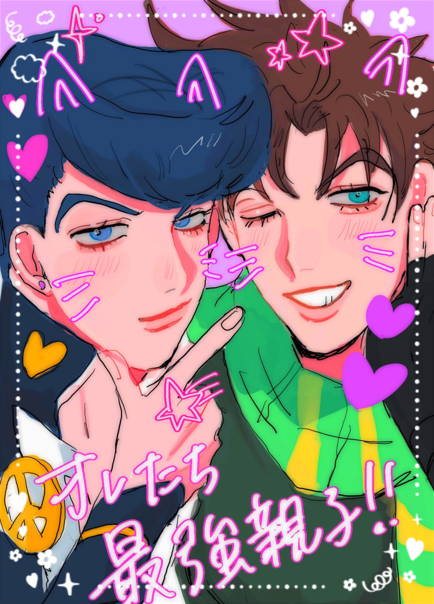 2boys battle_tendency black_hair black_jacket blue_eyes border brown_gloves brown_hair commentary_request diamond_wa_kudakenai drawn_ears drawn_whiskers earrings father_and_son fingerless_gloves flower_symbol gakuran gloves green_eyes green_scarf green_shirt grin heart heart_ornament higashikata_josuke highres jacket jewelry jojo_no_kimyou_na_bouken joseph_joestar male_focus matubaru_chan multicolored_scarf multiple_boys one_eye_closed peace_symbol pink_background pompadour scarf school_uniform selfie shirt single_earring sketch smile sparkle star_(symbol) striped_clothes striped_scarf stud_earrings time_paradox white_border yellow_scarf
