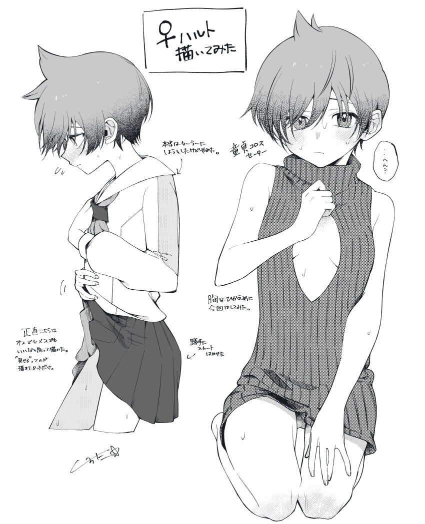 1girl absurdres arrow_(symbol) blush breasts character_name closed_mouth clothes_lift collared_shirt commentary_request florian_(pokemon) flying_sweatdrops genderswap genderswap_(mtf) greyscale hair_between_eyes hand_up hei_tai_(kyaputen1) highres looking_at_viewer looking_down monochrome multiple_views nintendo pleated_skirt pokemon pokemon_sv shirt short_hair sideboob sitting skirt skirt_lift small_breasts sweat sweater_vest translation_request venus_symbol