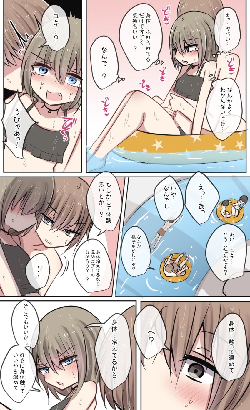 2girls 3boys aimoto_sora bikini black_one-piece_swimsuit blue_eyes blush bob_cut brown_hair choker embarrassed fang feet highres hiyama_yuki_(tori) hug innertube multiple_boys multiple_girls nanami_takuma one-piece_swimsuit original pool pool_float somekawa_chisa splashing swim_ring swimsuit tagme torimogura translated trembling wet