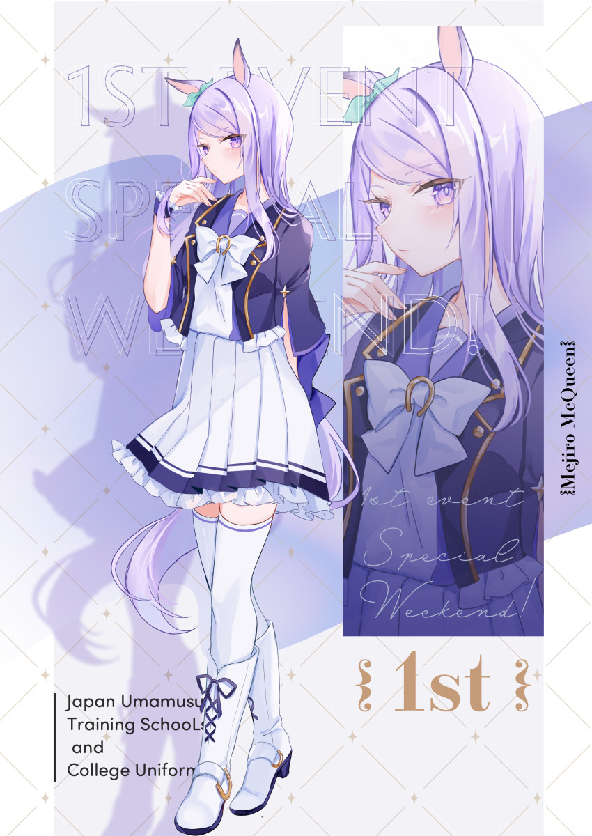 1girl absurdres animal_ears black_jacket blush boots bow character_name closed_mouth commentary_request ear_ribbon frilled_skirt frills green_ribbon highres horse_ears horse_girl horse_tail jacket lace-up_boots long_hair looking_at_viewer mejiro_mcqueen_(umamusume) moko_(mokochisa) open_clothes open_jacket pleated_skirt purple_eyes purple_hair purple_shirt ribbon school_uniform shirt short_sleeves skirt solo swept_bangs tail thighhighs thighhighs_under_boots tracen_school_uniform umamusume white_background white_boots white_bow white_skirt white_thighhighs wrist_cuffs zoom_layer
