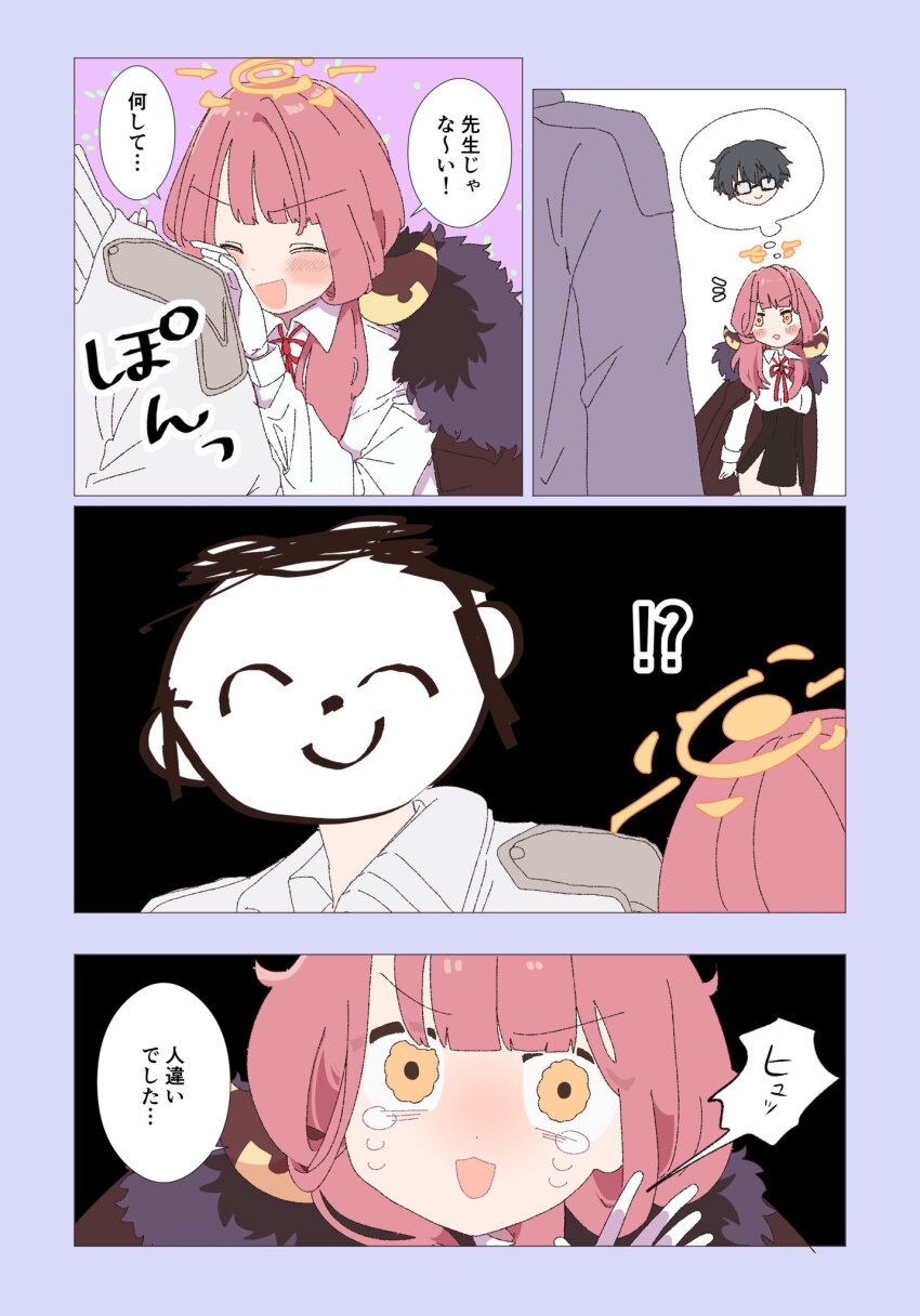 !? 1boy 1girl doodle_sensei_(blue_archive) aru_(blue_archive) black_skirt blue_archive coat coat_on_shoulders comic demon_horns fur-trimmed_coat fur_trim halo highres horns pencil_skirt pink_hair red_ribbon ribbon sensei_(blue_archive) skirt speech_bubble tanikomotimoti translation_request