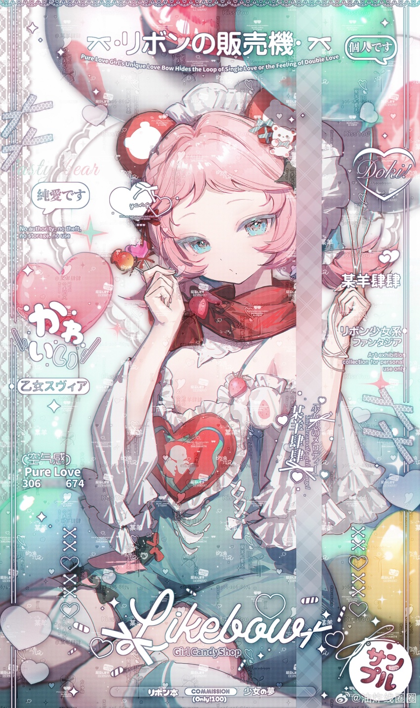1girl absurdres aqua_dress aqua_eyes balloon bare_shoulders closed_mouth commission dress highres holding holding_balloon original pink_hair short_hair sitting solo wariza watermark weibo_username weibo_watermark youzha_xian_quanquan