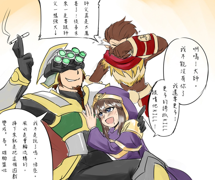 1girl 2boys artist_self-insert chinese_text cigarette crying league_of_legends master_yi multiple_boys nam_(valckiry) sexually_suggestive summoner_(league_of_legends) wukong_(league_of_legends)