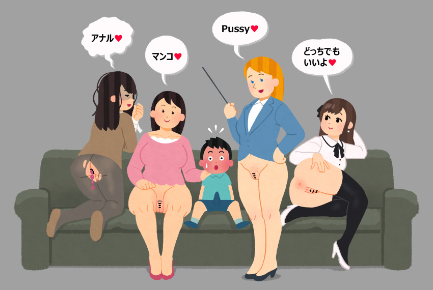 1boy 4girls absurdres age_difference anal anal_beads anal_object_insertion anus aqua_shirt ass bar_censor black_hair black_shoes black_thighhighs blonde_hair blue_eyes blue_jacket blue_shorts blush bottomless breasts brown_hair brown_shirt brown_shoes bulge censored commentary_request couch erection erection_under_clothes female_pubic_hair full-face_blush grey_background grey_pantyhose high_heels highres irasutoya jacket large_breasts long_sleeves looking_at_another mifune_takashi_(style) mob_face multiple_girls noill object_insertion on_couch onee-shota open_mouth pantyhose pink_shirt pink_shoes pointer pubic_hair pubic_stubble pussy sex_toy shaded_face shirt shoes shorts shota sitting smile suit_jacket sweatdrop thighhighs torn_clothes torn_pantyhose translation_request white_shirt white_shoes wide-eyed