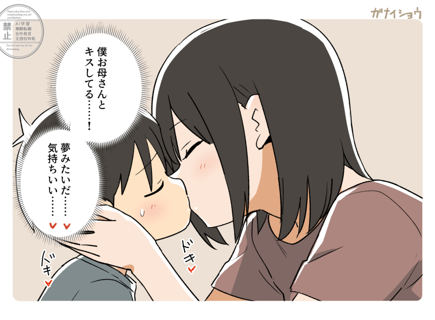 1boy 1girl age_difference brown_shirt closed_eyes ganaishoten grey_shirt hands_on_another&#039;s_face incest kiss light_blush medium_hair mother_and_son onee-shota original shirt short_sleeves sidelocks upper_body