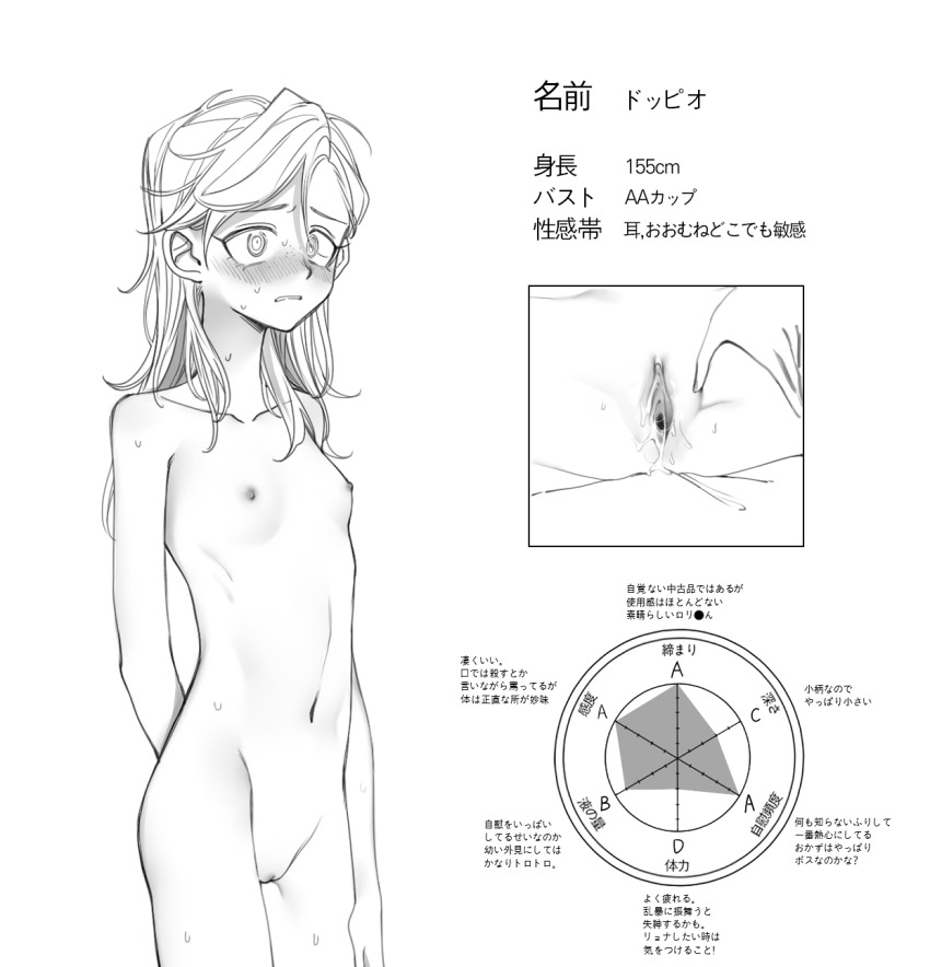 1boy 1cuntboy blush breasts chart cleft_of_venus commentary_request completely_nude cuntboy cuntboy_only frown greyscale hair_down highres jojo_no_kimyou_na_bouken monochrome nervous_sweating nipples nude pussy pussy_juice pussy_juice_trail sempon_(doppio_note) small_breasts solo spread_legs spread_pussy spreading_own_pussy sweat translation_request uncensored vento_aureo vinegar_doppio