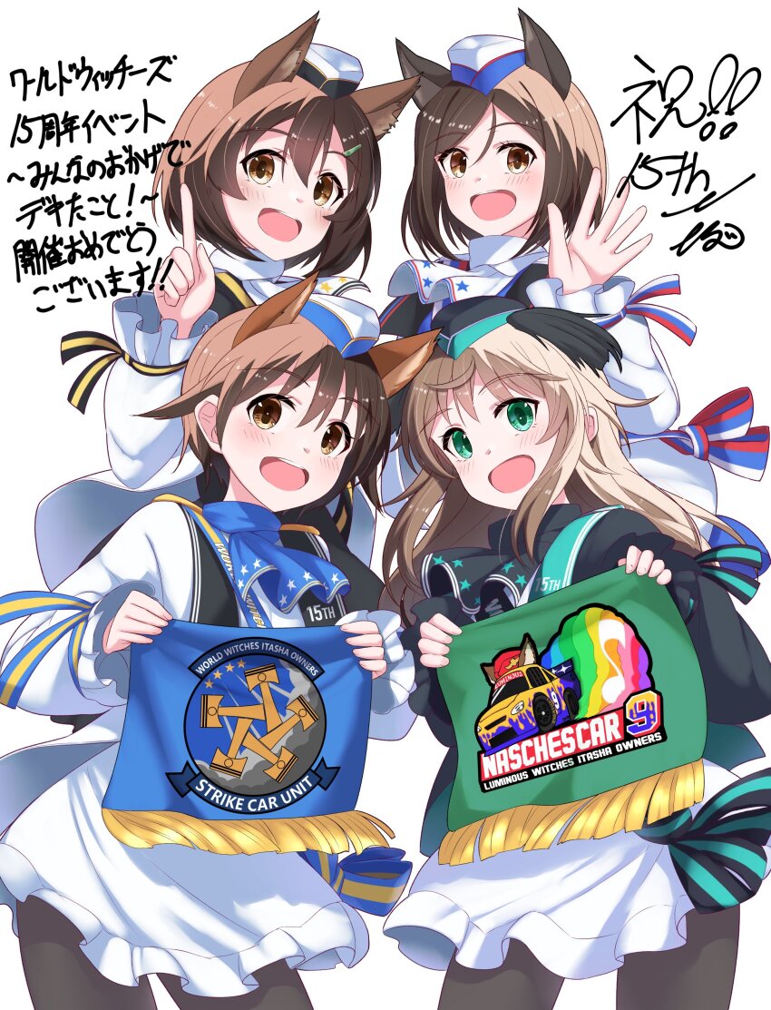 4girls absurdres alternate_costume animal_ears band_uniform blonde_hair brave_witches brown_eyes brown_hair flag green_eyes happy hat highres hiroshi_(hunter-of-kct) holding karibuchi_hikari kuroda_kunika long_hair looking_at_viewer luminous_witches miyafuji_yoshika multiple_girls noble_witches open_mouth pantyhose short_hair signature simple_background standing strike_witches virginia_robertson white_background world_witches_series