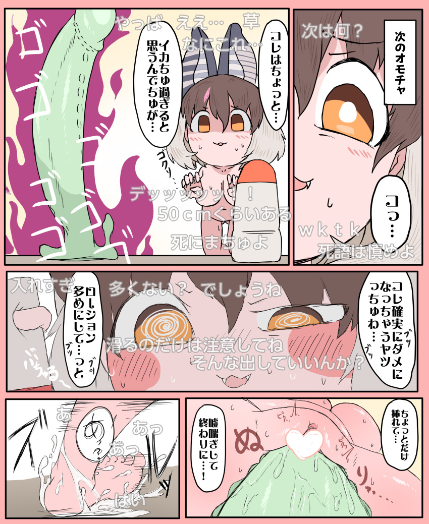 1girl animal_ears bat_ears bat_girl blush breasts brown_eyes brown_hair brown_long-eared_bat_(kemono_friends) dildo extra_ears grey_hair highres iwabiihaporn kemono_friends kemono_friends_v_project large_breasts long_hair looking_at_viewer lotion lotion_bottle multicolored_hair nude pussy sex_toy simple_background streaked_hair sweat translation_request virtual_youtuber