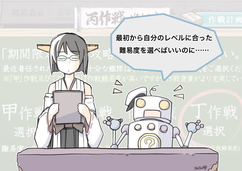 1girl 1other admiral_(kancolle) black_hair black_skirt bob_cut clipboard closed_eyes commentary_request desk detached_sleeves glasses headgear highres japanese_clothes kantai_collection kirishima_(kancolle) non-human_admiral_(kancolle) nontraditional_miko ribbon-trimmed_sleeves ribbon_trim robot screenshot_background short_hair skirt tatahai translation_request