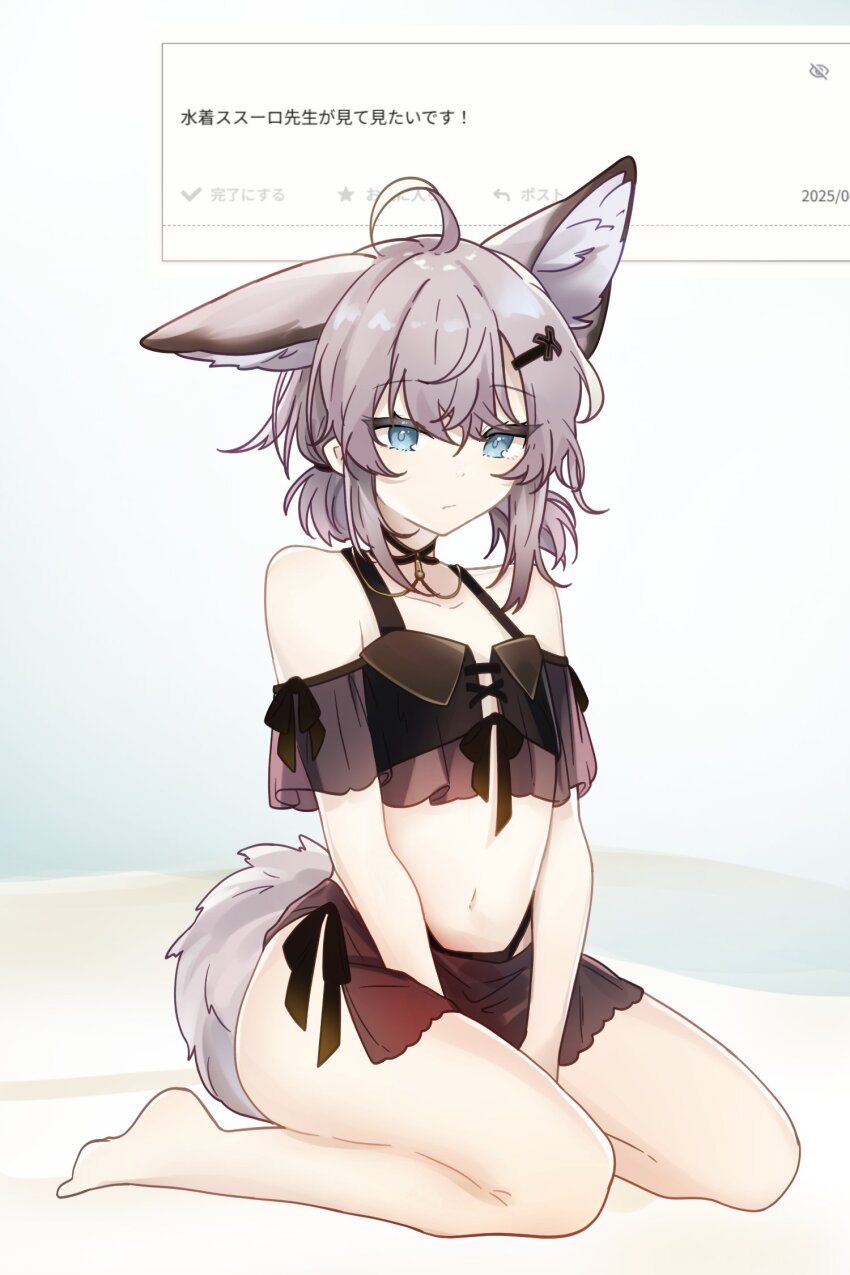 1girl ahoge animal_ears arknights aza_nonoka between_legs bikini black_bikini blue_eyes closed_mouth full_body grey_hair grey_tail hair_between_eyes hair_ornament hairclip hand_between_legs highres inset navel official_alternate_costume request_inset short_hair single_ear_down sitting solo sussurro_(arknights) sussurro_(summer_flower)_(arknights) swimsuit tail translation_request wariza