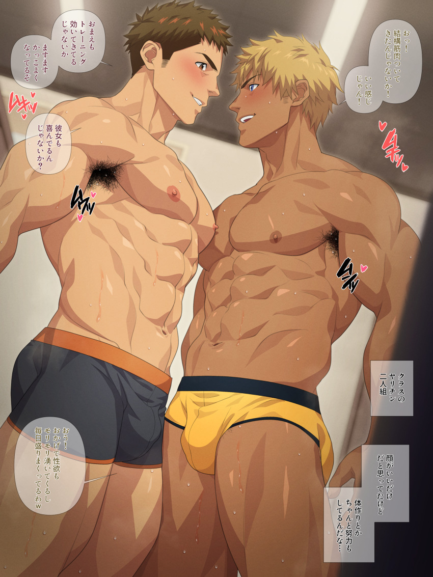 2boys abs absurdres armpit_hair bara black_male_underwear blonde_hair brown_hair bulge dark-skinned_male dark_skin hifumi_(3b_x) highres large_pectorals male_focus male_underwear multiple_boys muscular muscular_male navel nipples open_mouth original paid_reward_available pectorals short_hair smile translation_request underwear yaoi yellow_male_underwear