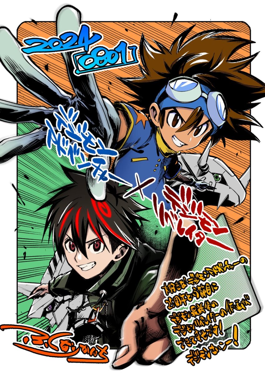 4boys bird black_hair blue_headband blue_shirt border brown_eyes brown_hair card commentary_request dated digimon digimon_adventure digimon_card_game digimon_day digimon_liberator dragon fukunari_kanchi gloves goggles goggles_on_head green_eyes green_jacket headband helmet highres holding holding_card jacket kazama_shoto medium_hair multicolored_hair multiple_boys red_hair shirt short_hair star_(symbol) star_print streaked_hair translation_request wargreymon white_border white_gloves yagami_taichi zephagamon