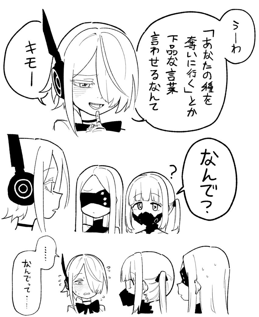 ... 3girls ? asahina_yoshitoshi blindfold blue_archive blush closed_mouth covered_eyes covered_mouth ein_(blue_archive) extra_pupils greyscale hair_over_one_eye highres long_hair looking_at_another mask monochrome multiple_girls ohr_(blue_archive) open_mouth respirator short_hair smile sof_(blue_archive) speech_bubble spoken_ellipsis symbol-shaped_pupils translation_request white_background x-shaped_pupils