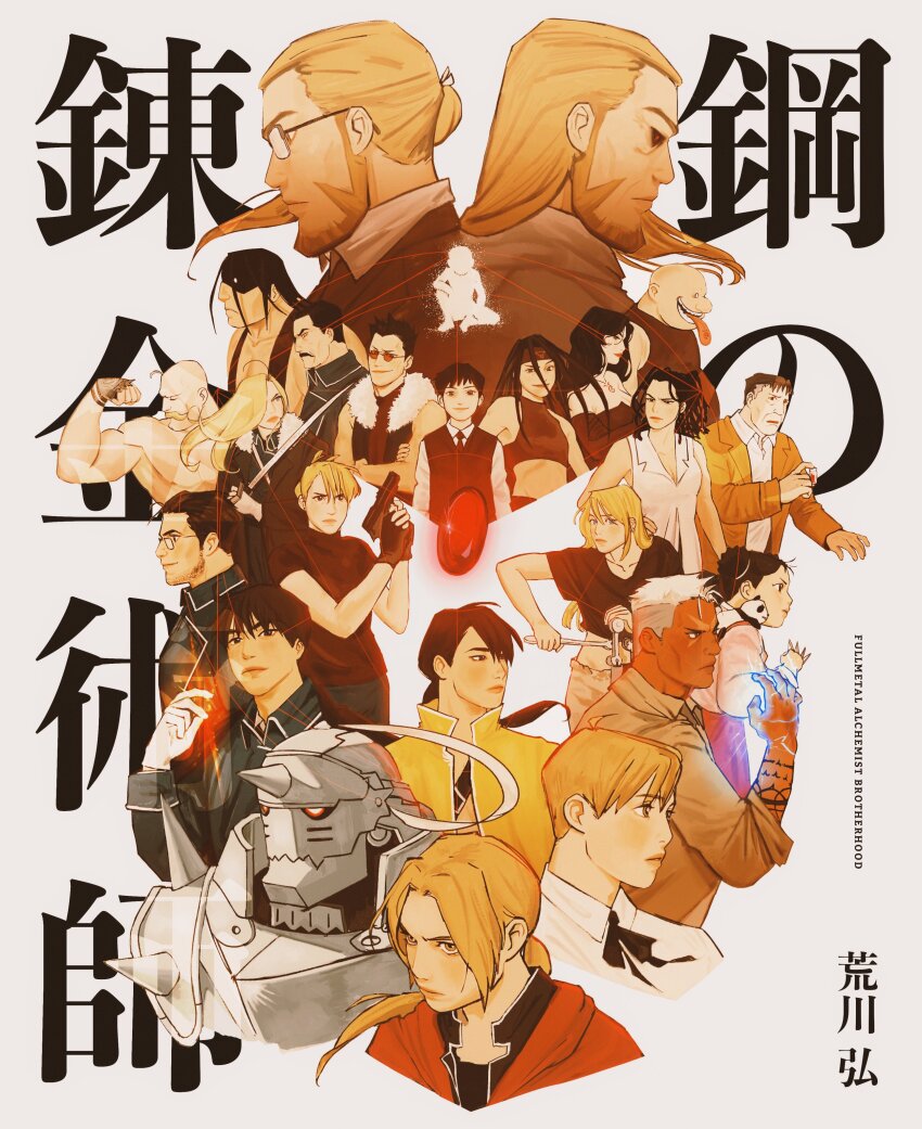 6+boys 6+girls absurdres alchemy alex_louis_armstrong alphonse_elric arm_tattoo armor bald bandana beard beard_stubble black_gloves black_hair black_shirt black_sweater_vest black_tank_top blonde_hair brothers brown_eyes brown_jacket collared_shirt cropped_torso crossed_arms dark-skinned_male dark_skin double_bun dreadlocks edward_elric energy envy_(fma) everyone facial_hair fingerless_gloves flexing full_armor fullmetal_alchemist fur-trimmed_jacket fur_trim glasses gloves gluttony_(fma) greed_(fma) gun hair_bun hair_over_one_eye handlebar_mustache highres holding holding_gun holding_sword holding_vial holding_weapon holding_wrench izumi_curtis jacket japanese_clothes jewelry kimono king_bradley ling_yao long_hair long_tongue loose_hair_strand lust_(fma) maes_hughes mature_male may_chang medium_hair mohtz multiple_boys multiple_girls muscular muscular_male mustache necklace necktie old old_man olivier_mira_armstrong panda pink_kimono ponytail pride_(fma) profile red-tinted_eyewear red_bandana red_eyes red_jacket red_necktie riza_hawkeye roy_mustang scar scar_(fma) scar_on_face shirt short_hair siblings sleeveless sloth_(fma) smile solid_circle_eyes stubble sweater_vest sword tank_top tattoo thick_beard thick_mustache tinted_eyewear tongue tongue_out translation_request upper_body van_hohenheim vial wavy_hair weapon white_gloves white_hair white_shirt winry_rockbell wrench wrinkled_skin yellow_eyes yellow_jacket