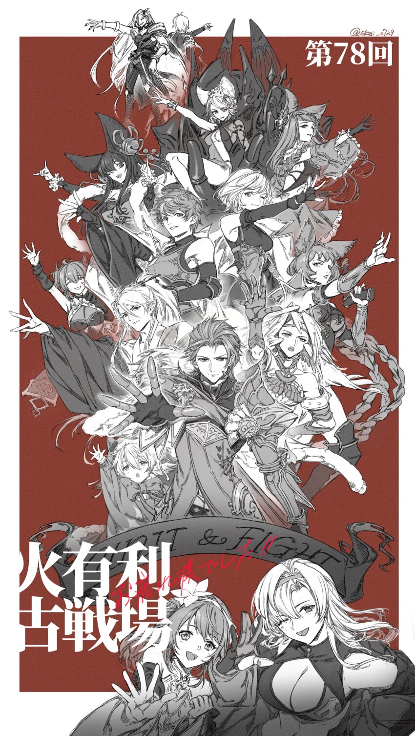 absurdres aglovale_(granblue_fantasy) aglovale_(yukata)_(granblue_fantasy) akai_ryou animal_ears armor beelzebub breastplate chichiri collarbone djeeta_(granblue_fantasy) double_fox_shadow_puppet erune fenie_(granblue_fantasy) fingerless_gloves fox_shadow_puppet fraux gloves gran_(granblue_fantasy) granblue_fantasy gun hair_between_eyes head_wings high_ponytail highres holding holding_gun holding_weapon horns long_hair looking_at_viewer lucifer_(shingeki_no_bahamut) medium_hair metera_(granblue_fantasy) michael_(granblue_fantasy) one_eye_closed outstretched_hand percival_(granblue_fantasy) ponytail post_guild_war_celebration sidelocks smile teeth tien_(granblue_fantasy) twitter_username upper_teeth_only wamdus_(granblue_fantasy) weapon wings yuel_(granblue_fantasy) yuel_(grand)_(granblue_fantasy) zeta_(granblue_fantasy)
