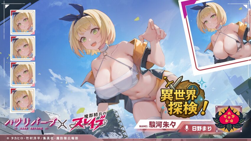 1girl artist_request bare_shoulders bikini black_hairband blonde_hair breasts building cleavage collarbone giant giantess hairband haze/reverb highres jacket large_breasts mato_seihei_no_slave navel o-ring o-ring_top official_art open_clothes open_jacket open_mouth short_hair short_shorts shorts stomach strapless suruga_shushu swimsuit thighs tube_top yellow_eyes