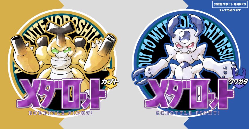 arm_cannon bug claw_(weapon) claws colored_skin cover fake_cover fangs go_madare green_eyes highres horns medarot metabee nintendo pokemon pokemon_(creature) red_eyes rokusho_(medarot) single_horn standing weapon white_skin yellow_skin