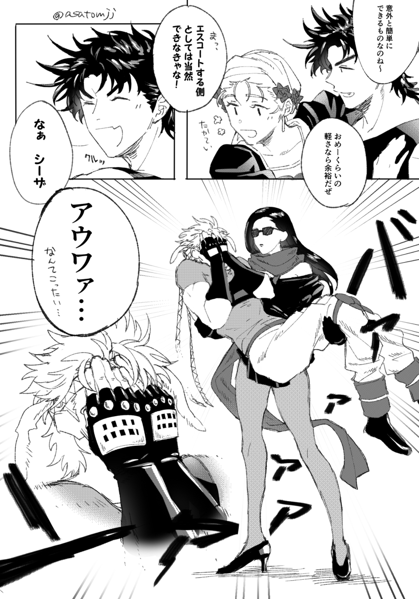2boys 2girls battle_tendency caesar_anthonio_zeppeli carrying comic couple covering_face expressionless fang greyscale hetero highres jojo_no_kimyou_na_bouken joseph_joestar joseph_joestar_(young) knee_pads lisa_lisa monochrome multiple_boys multiple_girls musou_(asatomjj) pantyhose princess_carry reverse_princess_carry skin_fang speech_bubble sunglasses suzi_q translation_request