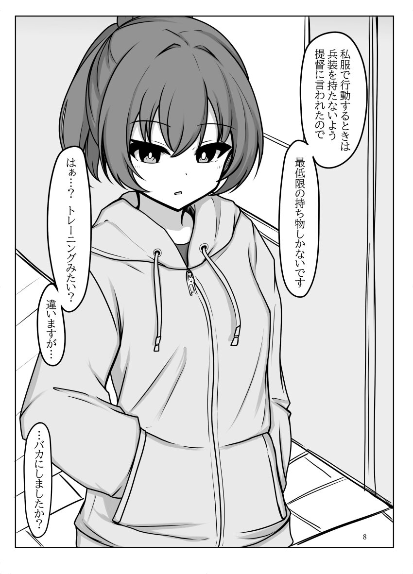 1girl absurdres commentary_request greyscale hands_in_pockets highres hood hooded_jacket jacket kantai_collection looking_at_viewer monochrome official_alternate_costume ponytail shiranui_(autumn)_(kancolle) shiranui_(kancolle) short_hair solo tokiwa_senkei translation_request upper_body