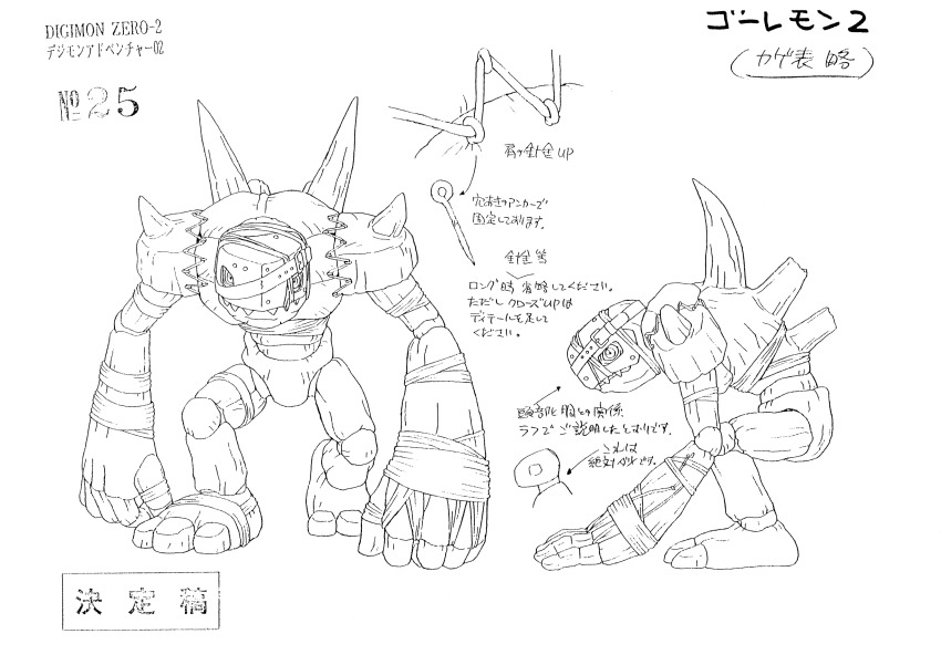 00s 1boy absurdres reference_sheet claws digimon digimon_(creature) digimon_adventure_02 golem golemon highres mask monochrome multiple_views official_art pectorals rock scan sharp_teeth simple_background teeth translation_request walking