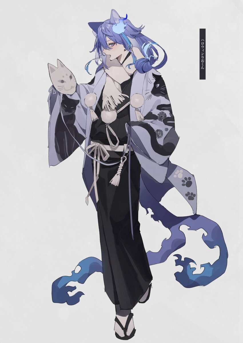 1boy alternate_costume animal_ears animal_print black_kimono blue_hair cat_boy cat_ears cat_print cat_tail fiery_tail forked_tail fox_mask fringe_trim full_body hair_between_eyes hair_over_shoulder haori haori_himo highres hitodama holostars jacket japanese_clothes kemonomimi_mode kimono long_hair long_sleeves looking_at_viewer low-tied_long_hair male_focus mask minase_rio multicolored_hair nekomata open_clothes open_jacket open_mouth paw_print profile purple_eyes purple_hair purple_jacket sakusya2honda sandals sash scarf sideways_glance simple_background sleeves_past_fingers sleeves_past_wrists socks solo standing streaked_hair tabi tail tassel virtual_youtuber white_background white_sash white_scarf white_socks zouri