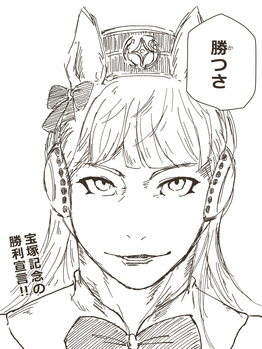 12_billion_yen_incident 1girl absurdres akutami_gege_(style) animal_ears blunt_bangs boneless_ham_(bombombakon) bow bowtie comic_panel_redraw commentary_request derivative_work ear_bow gojou_satoru gold_ship_(umamusume) greyscale headgear highres horse_ears horse_girl jujutsu_kaisen looking_at_viewer meme monochrome nah_i&#039;d_win_(meme) pillbox_hat portrait scene_reference sketch solo source_quote speech_bubble translated umamusume