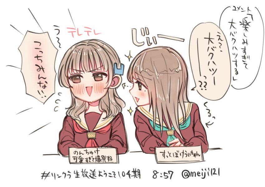 2girls :d aqua_neckerchief arrow_(symbol) averting_eyes blunt_bangs blush brown_dress brown_eyes brown_hair cerise_bouquet commentary_request dress flying_sweatdrops hair_ornament hanamiya_nina hashtag hasu_no_sora_school_uniform highres link!_like!_love_live! long_hair long_sleeves looking_at_another looking_to_the_side love_live! meiji_(mosamoo3) mole mole_under_eye multiple_girls neckerchief nirei_nozomi open_mouth rabbit_hair_ornament red_neckerchief sailor_collar sailor_dress school_uniform sideways_glance simple_background smile speech_bubble timestamp translation_request triangle_mouth turning_head v-shaped_eyebrows white_background white_sailor_collar winter_uniform