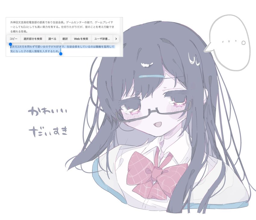 ... 1girl bespectacled blue_hair bow bowtie collared_shirt cropped_torso denonbu genjitsumi_no_aru_kurushimi glasses hair_between_eyes hair_ornament hairclip highres long_hair looking_at_viewer open_mouth red_bow red_bowtie school_uniform screenshot_inset semi-rimless_eyewear shinonome_kazune shirt smile solo spoken_ellipsis sweatdrop translation_request upper_body white_background white_shirt