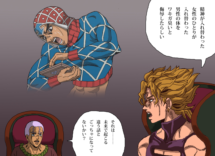 3boys black_eyes blonde_hair chair commentary_request crop_top dark-skinned_male dark_skin dio_brando earrings enrico_pucci guido_mista hat highres jewelry jojo_no_kimyou_na_bouken male_focus multiple_boys purple_hair shideboo_(shideboh) stone_ocean sweat translation_request turtleneck vento_aureo